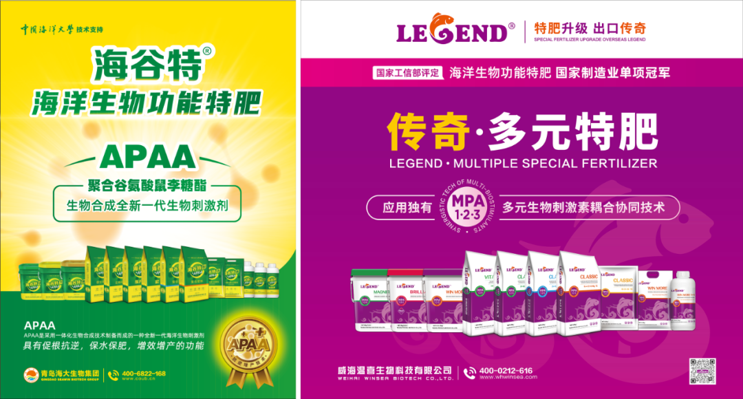 助力國(guó)際特肥行業(yè)發(fā)展，海大生物集團(tuán)榮獲三項(xiàng)大獎(jiǎng)